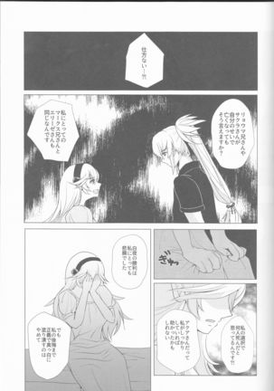 Namae o Yobu yo Page #10