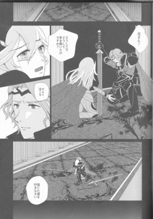 Namae o Yobu yo Page #6