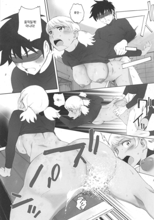 Shushou wa Renshuu ga Shitai! Page #20