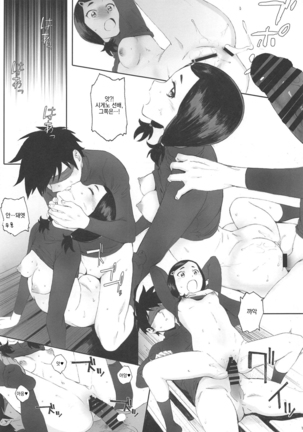 Shushou wa Renshuu ga Shitai! Page #14