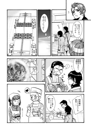 【Fumuke】 Minami Shu Manga Sanpuru - Page 19