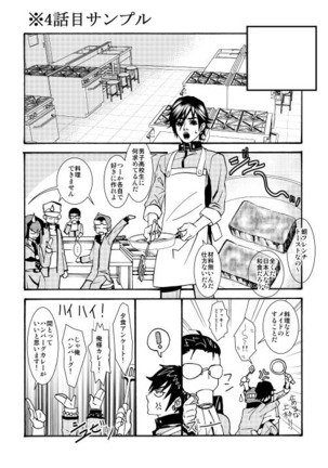 【Fumuke】 Minami Shu Manga Sanpuru Page #17