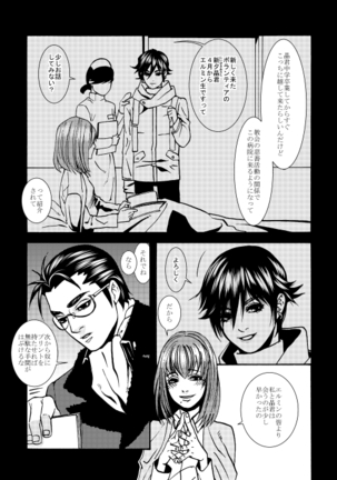 【Fumuke】 Minami Shu Manga Sanpuru - Page 4