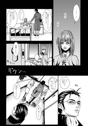 【Fumuke】 Minami Shu Manga Sanpuru - Page 5