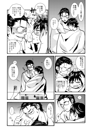【Fumuke】 Minami Shu Manga Sanpuru - Page 16