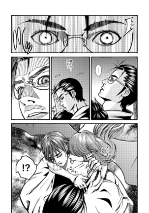 【Fumuke】 Minami Shu Manga Sanpuru - Page 8