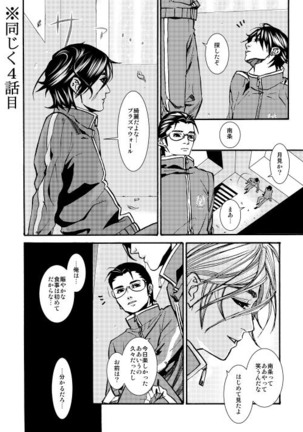 【Fumuke】 Minami Shu Manga Sanpuru - Page 20