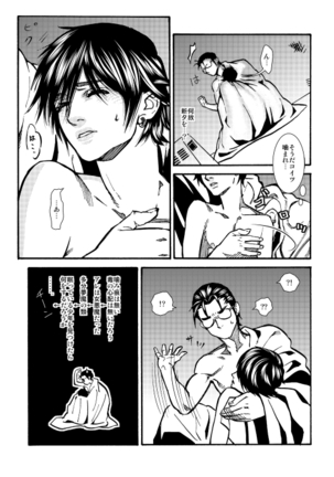 【Fumuke】 Minami Shu Manga Sanpuru - Page 10