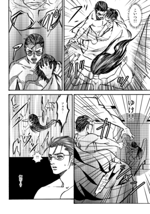 【Fumuke】 Minami Shu Manga Sanpuru - Page 9