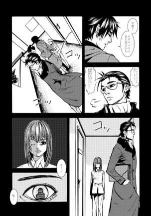 【Fumuke】 Minami Shu Manga Sanpuru - Page 6