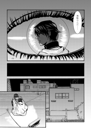 【Fumuke】 Minami Shu Manga Sanpuru - Page 7
