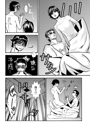 【Fumuke】 Minami Shu Manga Sanpuru - Page 13