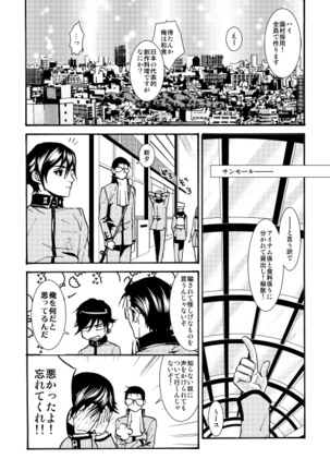 【Fumuke】 Minami Shu Manga Sanpuru Page #18