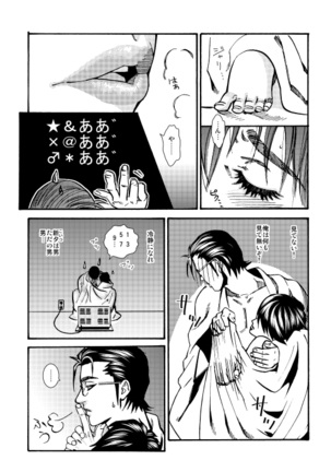 【Fumuke】 Minami Shu Manga Sanpuru - Page 11