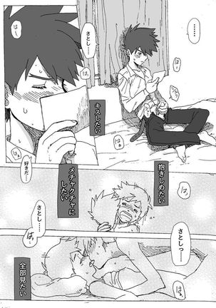 Shigesato -gaku parosample Page #16