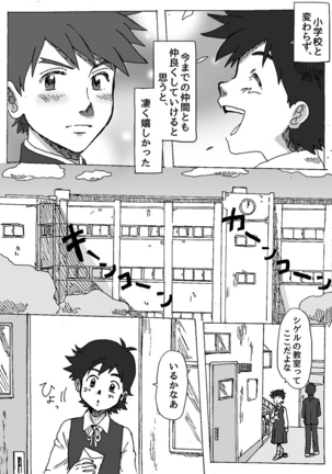 Shigesato -gaku parosample - Page 7