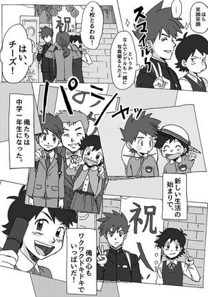 Shigesato -gaku parosample Page #5