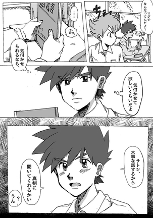 Shigesato -gaku parosample - Page 12