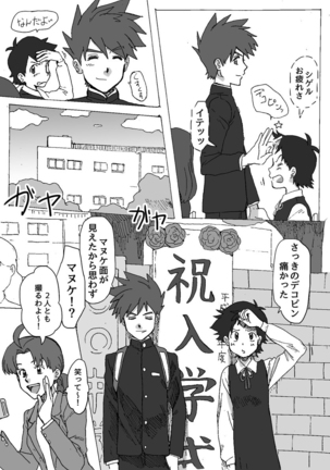 Shigesato -gaku parosample - Page 4