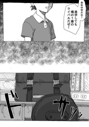 Shigesato -gaku parosample Page #14