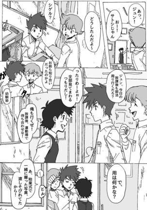 Shigesato -gaku parosample Page #8