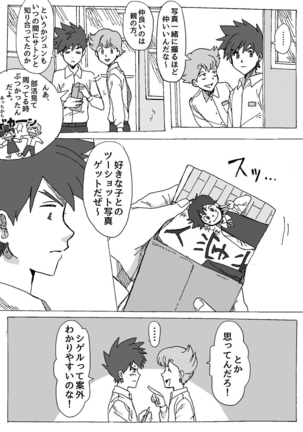 Shigesato -gaku parosample - Page 10