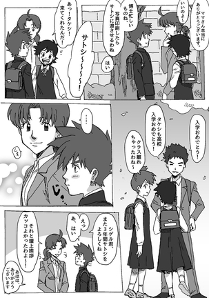 Shigesato -gaku parosample - Page 6