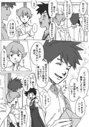 Shigesato -gaku parosample - Page 9