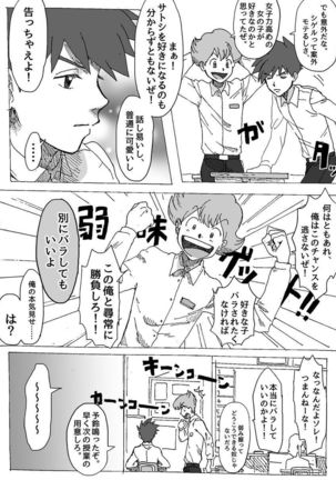 Shigesato -gaku parosample - Page 11