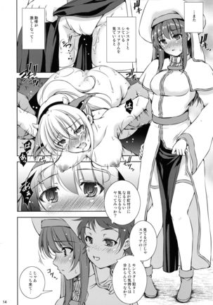 Mon-han 2 ~ vs Sakunyuu! Minotaur!! ~ Page #15