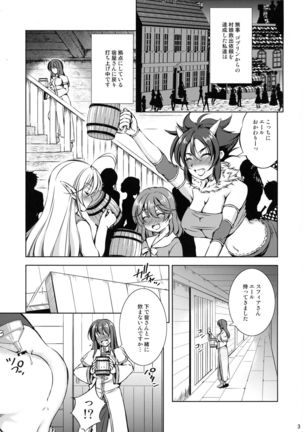 Mon-han 2 ~ vs Sakunyuu! Minotaur!! ~ - Page 4