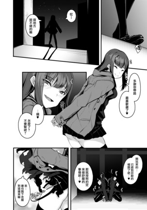 Yasashii Succubus-chan to 3 Page #13