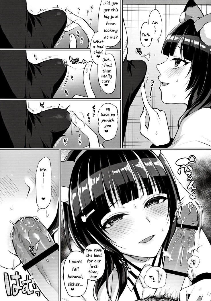 Karin to Icha Love Ecchi