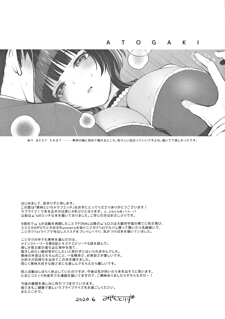 Karin to Icha Love Ecchi