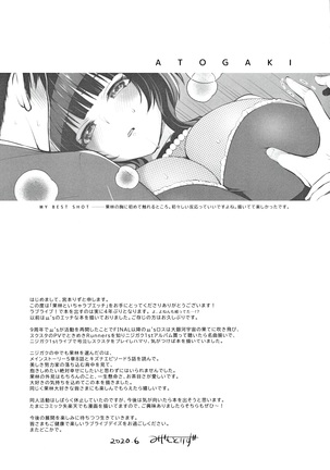 Karin to Icha Love Ecchi - Page 36