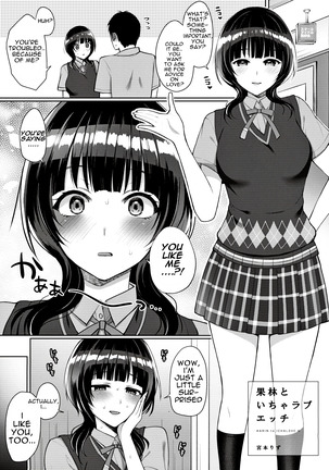 Karin to Icha Love Ecchi - Page 5