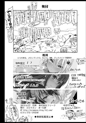 Shinomiya Kaguya o Goukan Shitai | 시노미야 카구야를 강간하고 싶어 Page #39