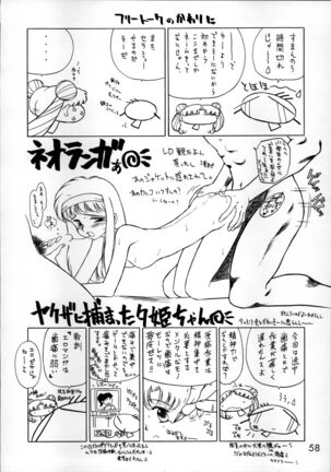 SHEER HEART ATTACK!! Page #56