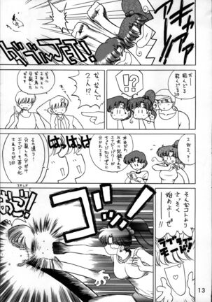 SHEER HEART ATTACK!! Page #13