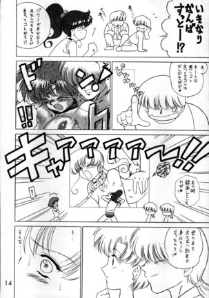SHEER HEART ATTACK!! Page #14