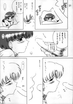 SHEER HEART ATTACK!! Page #21