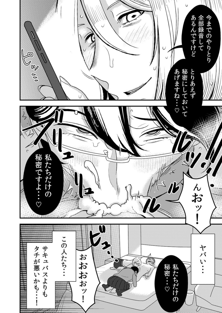 憧れの先輩に ～ふたりのビッチ地獄!～