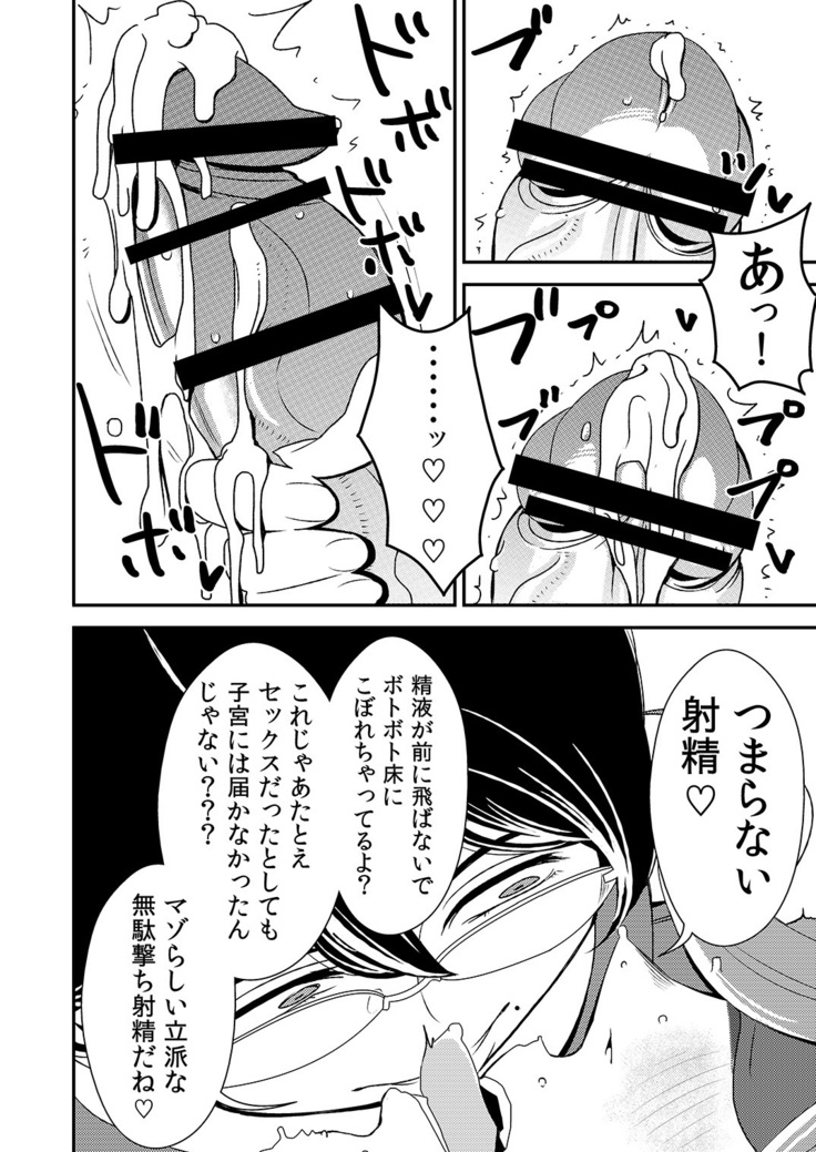 憧れの先輩に ～ふたりのビッチ地獄!～