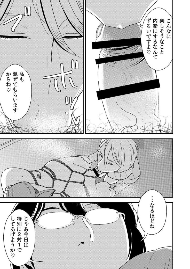 憧れの先輩に ～ふたりのビッチ地獄!～