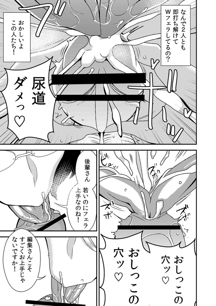 憧れの先輩に ～ふたりのビッチ地獄!～