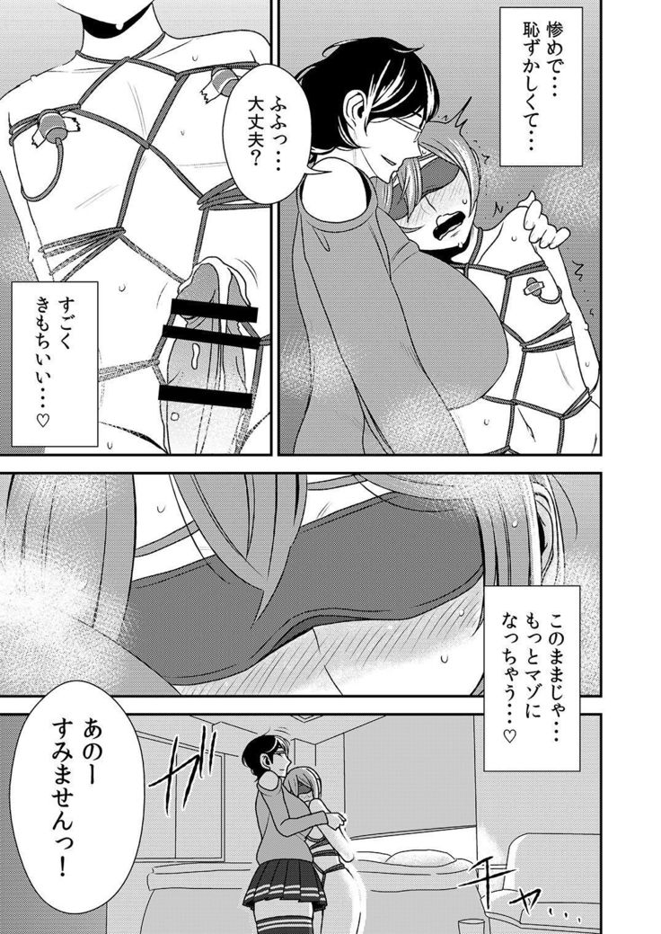憧れの先輩に ～ふたりのビッチ地獄!～