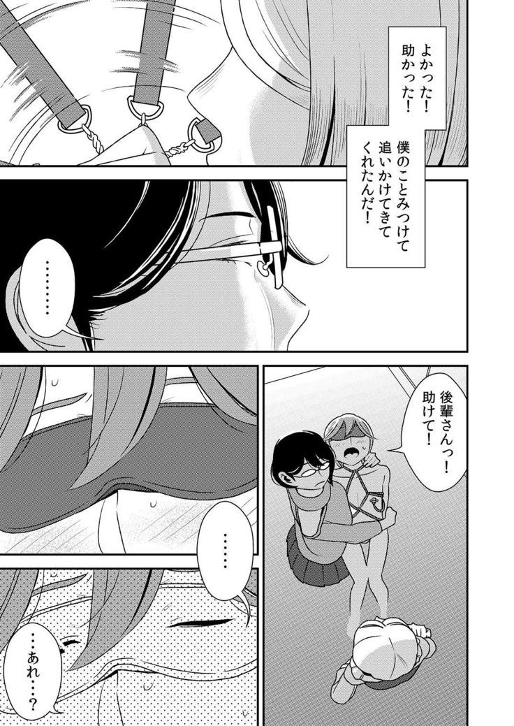 憧れの先輩に ～ふたりのビッチ地獄!～
