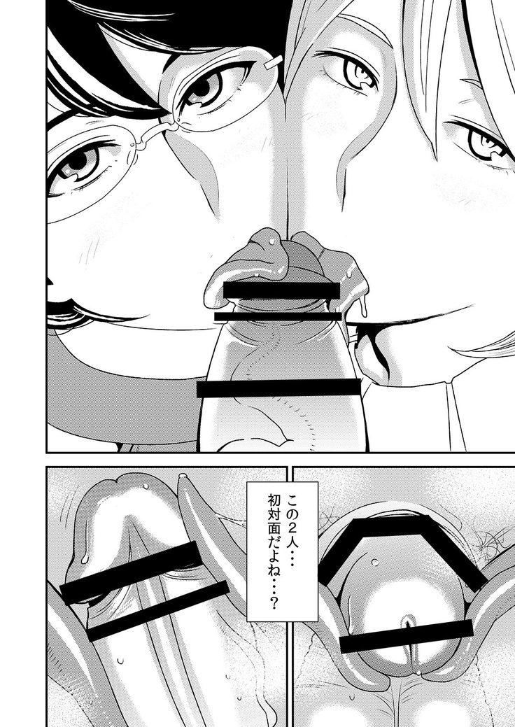 憧れの先輩に ～ふたりのビッチ地獄!～