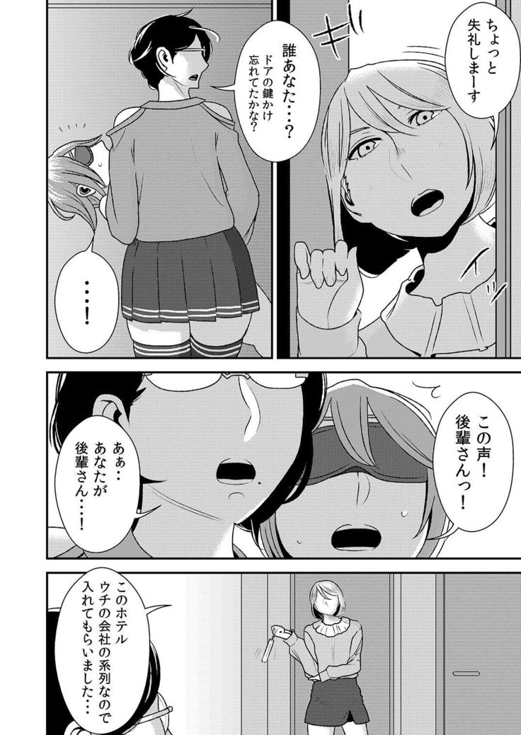 憧れの先輩に ～ふたりのビッチ地獄!～