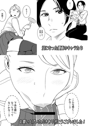 憧れの先輩に ～ふたりのビッチ地獄!～ Page #22